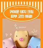 Collagen Cream - 3 Types - Peach