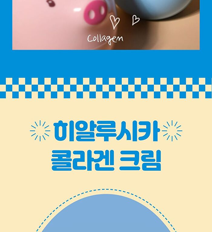 Collagen Cream - 3 Types - Peach