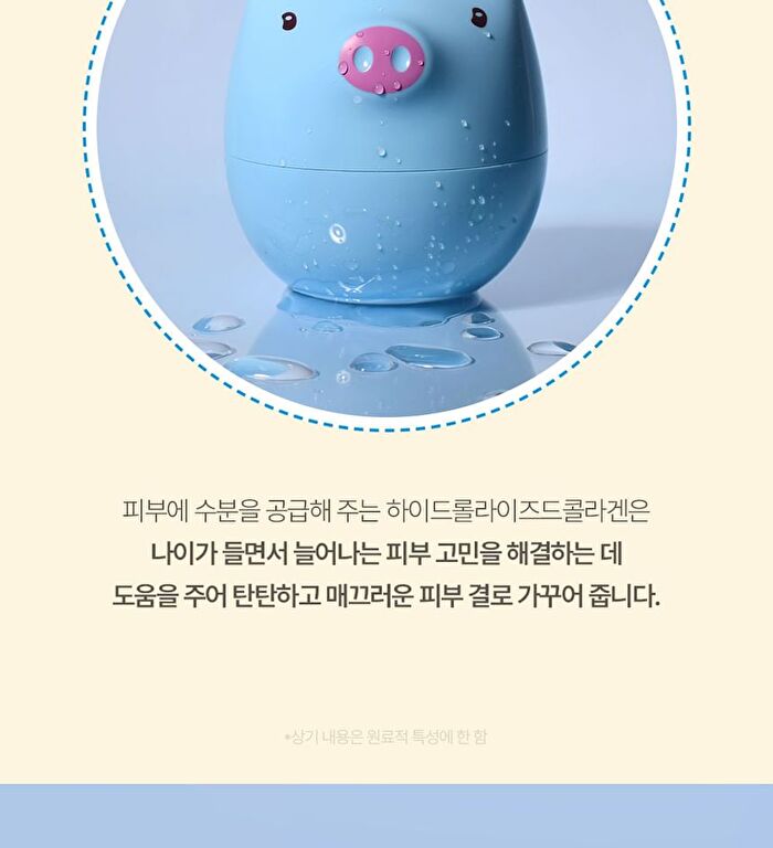 Collagen Cream - 3 Types - Peach
