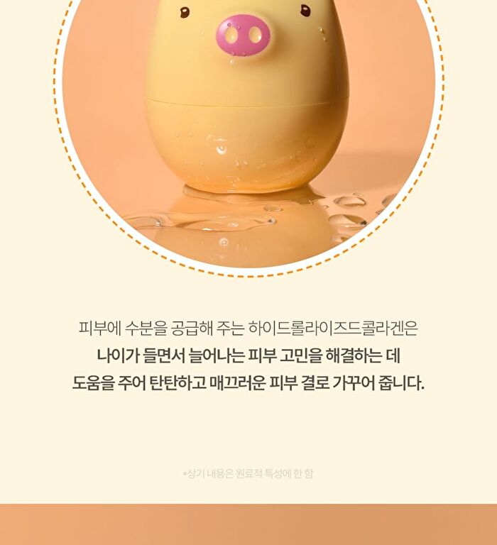 Collagen Cream - 3 Types - Peach