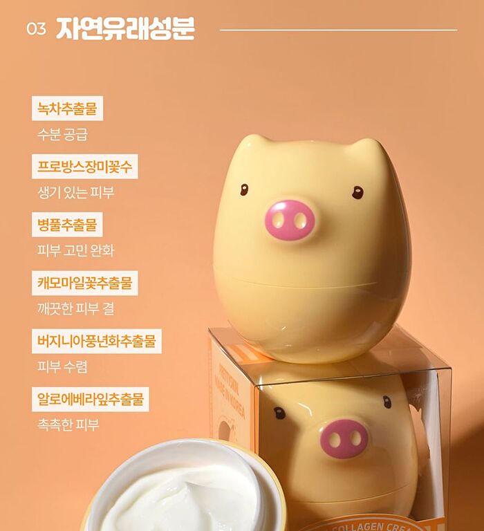 Collagen Cream - 3 Types - Peach