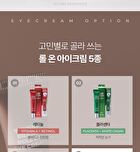 Wrinkle Eraser Roll On Eye Cream Caffeine - 30ml