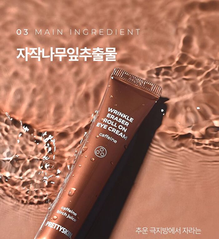 Wrinkle Eraser Roll On Eye Cream Caffeine - 30ml
