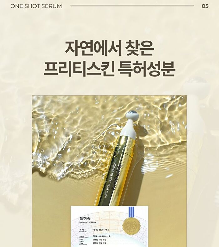 Botonix One Shot Serum - 10ml