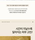 Botonix One Shot Serum - 10ml