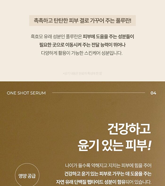 Botonix One Shot Serum - 10ml