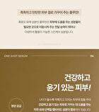 Botonix One Shot Serum - 10ml
