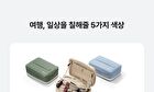 Expandable Beauty Pouch - 5 Colors - Charcoal Grey