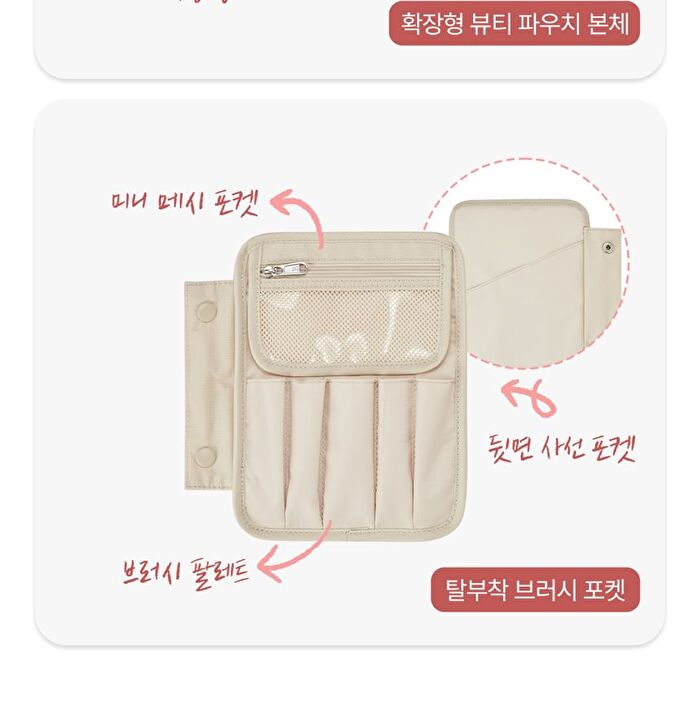 Expandable Beauty Pouch - 5 Colors - Soft Khaki