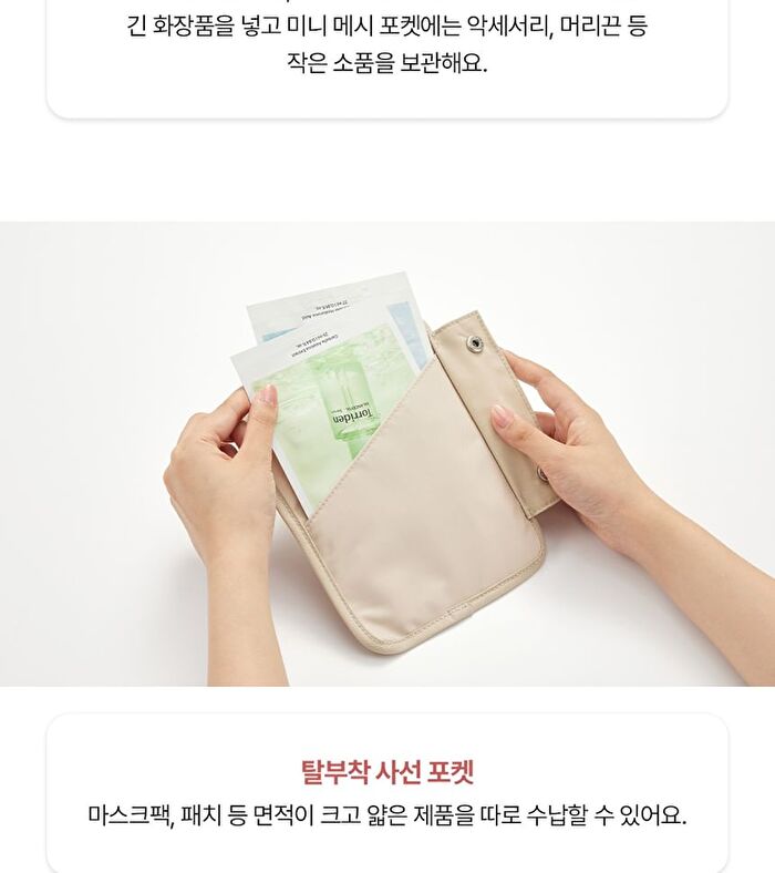 Expandable Beauty Pouch - 5 Colors - Soft Khaki