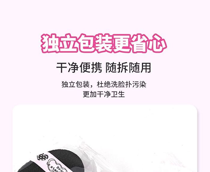 Yaozhi Facial Cleaning Puff - Pink (For Sensitive Skin) - 1pc