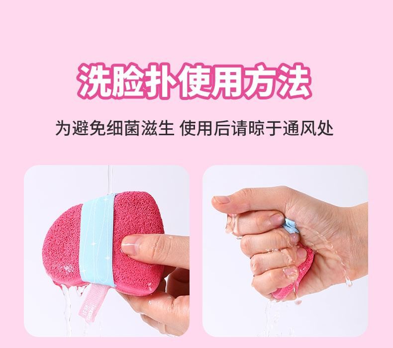 Yaozhi Facial Cleaning Puff - Pink (For Sensitive Skin) - 1pc