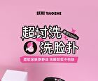 Yaozhi Facial Cleaning Puff - Pink (For Sensitive Skin) - 1pc