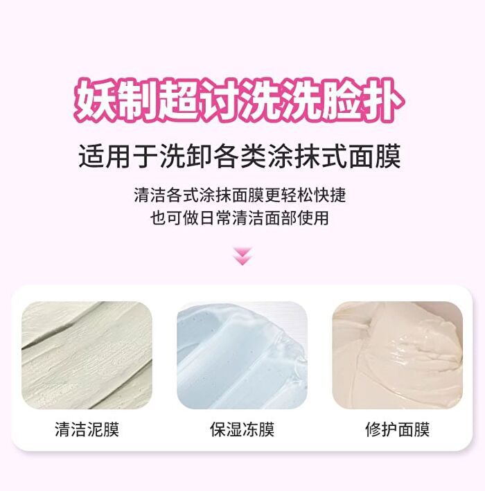 Yaozhi Facial Cleaning Puff - Pink (For Sensitive Skin) - 1pc