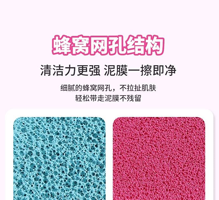 Yaozhi Facial Cleaning Puff - Pink (For Sensitive Skin) - 1pc