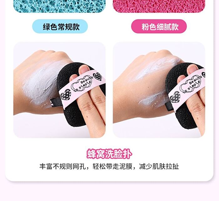 Yaozhi Facial Cleaning Puff - Pink (For Sensitive Skin) - 1pc