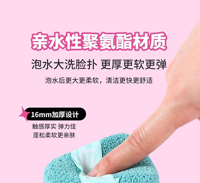 Yaozhi Facial Cleaning Puff - Pink (For Sensitive Skin) - 1pc
