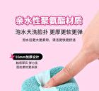Yaozhi Facial Cleaning Puff - Pink (For Sensitive Skin) - 1pc