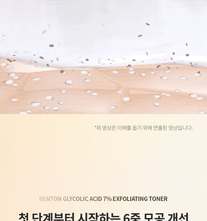 Glycolic Acid 7% Exfoliating Toner - 150ml