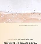 Glycolic Acid 7% Exfoliating Toner - 150ml