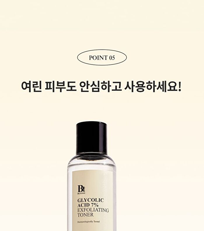 Glycolic Acid 7% Exfoliating Toner - 150ml