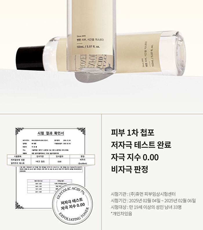 Glycolic Acid 7% Exfoliating Toner - 150ml
