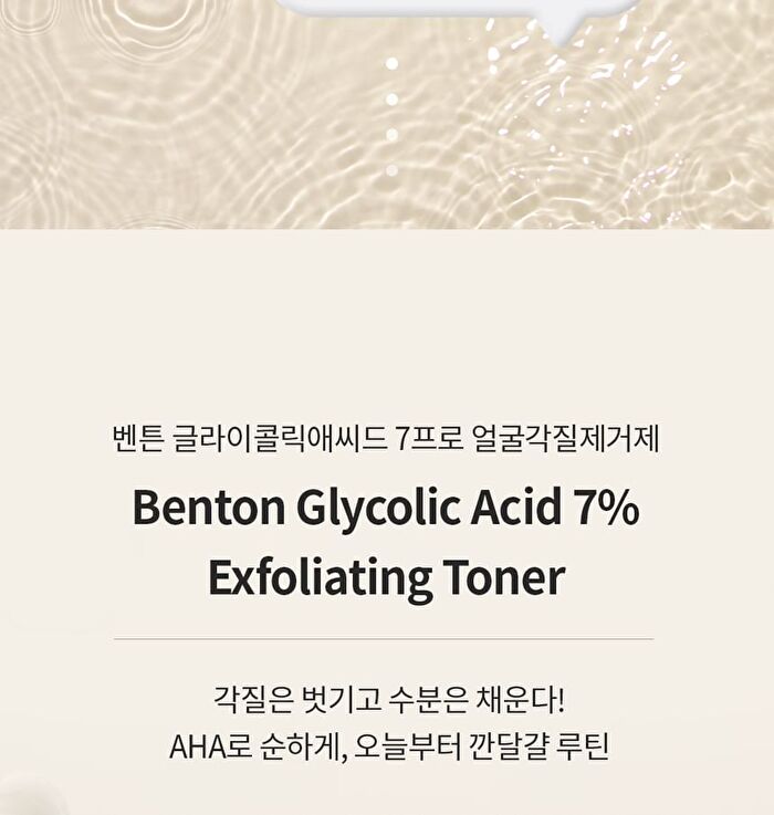 Glycolic Acid 7% Exfoliating Toner - 150ml