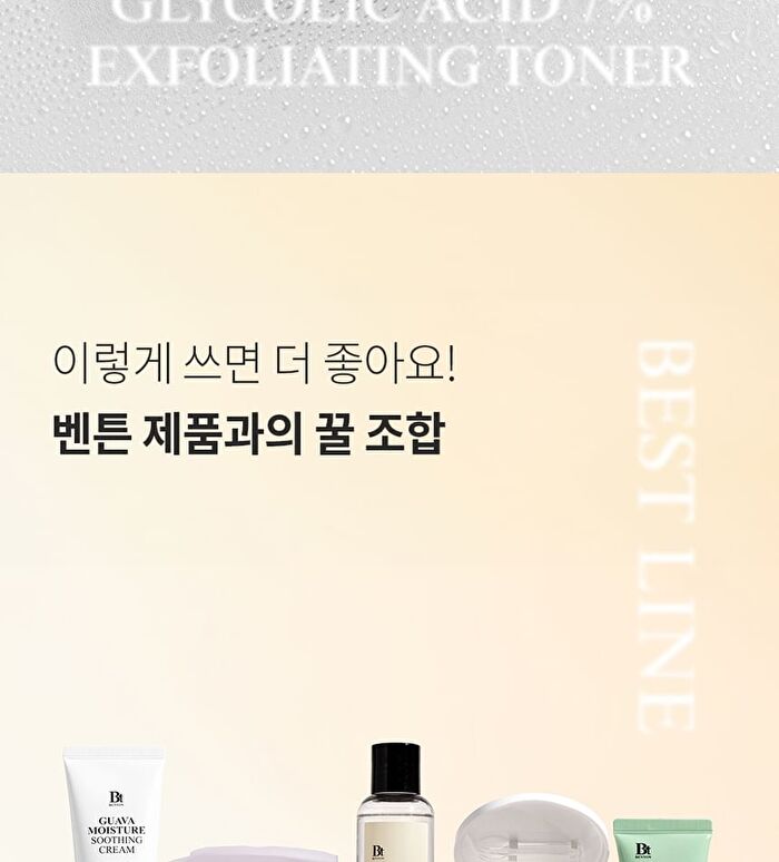 Glycolic Acid 7% Exfoliating Toner - 150ml
