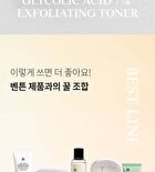 Glycolic Acid 7% Exfoliating Toner - 150ml