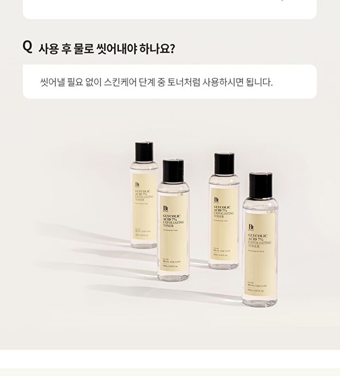 Glycolic Acid 7% Exfoliating Toner - 150ml