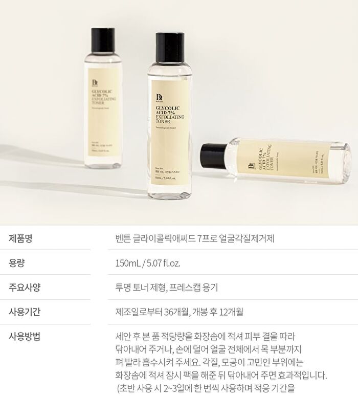 Glycolic Acid 7% Exfoliating Toner - 150ml