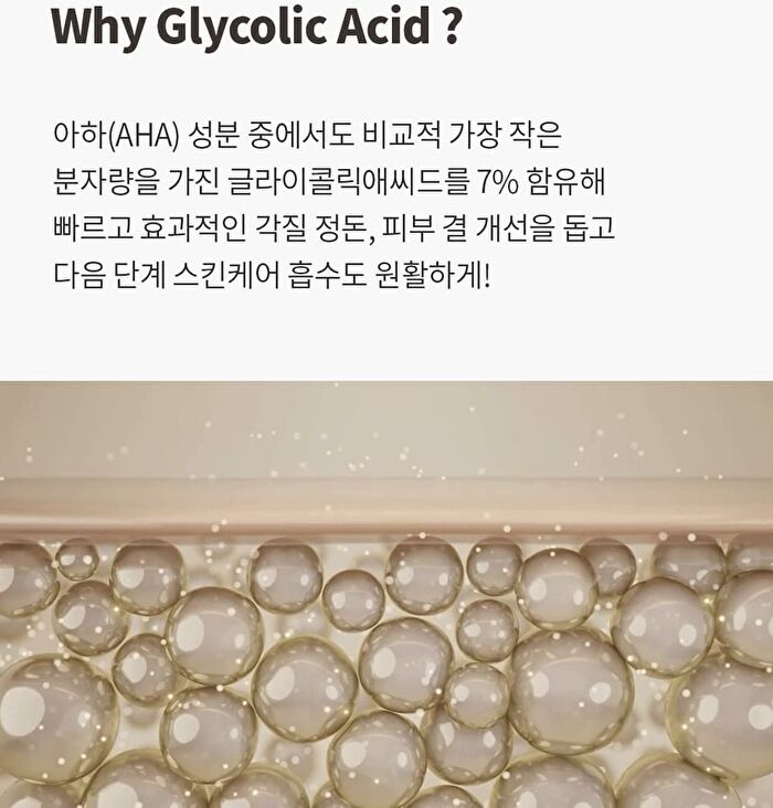 Glycolic Acid 7% Exfoliating Toner - 150ml