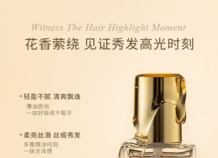 Fragrance Hair Essence Oil - 2 Types - #Jasmine