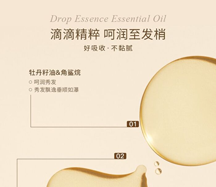 Fragrance Hair Essence Oil - 2 Types - #Jasmine