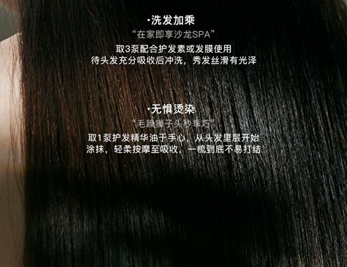 Fragrance Hair Essence Oil - 2 Types - #Jasmine