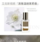 Fragrance Hair Essence Oil - 2 Types - #Jasmine