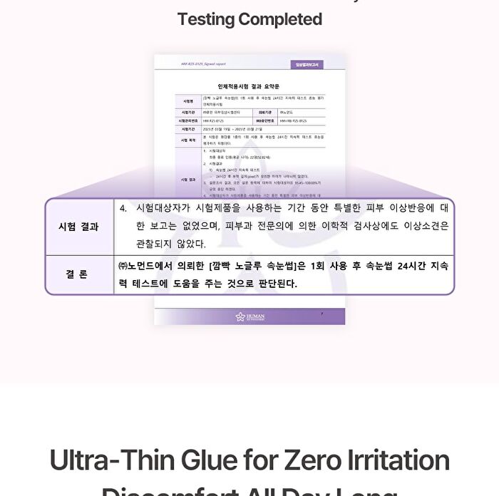 No Glue Lash - 3 Types - Sherbet