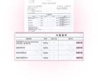 Original Eyelash 1 Point - 13 Types - Under Light Brown