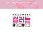 Sheer Glow Liquid Blusher Set - 5 Colors - #03 Joy Pink