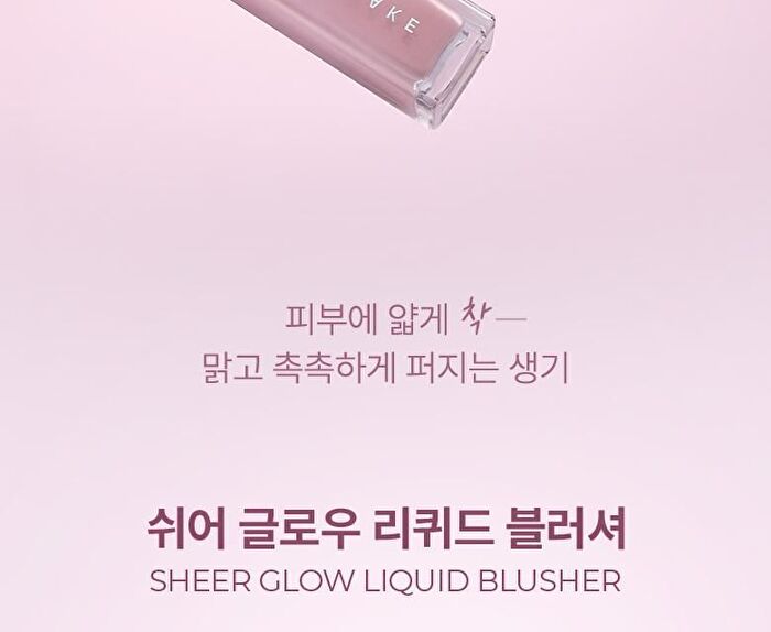 Sheer Glow Liquid Blusher Set - 5 Colors - #03 Joy Pink