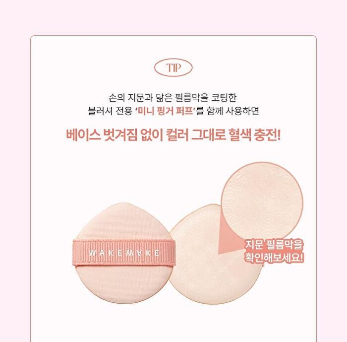 Sheer Glow Liquid Blusher Set - 5 Colors - #04 Dew Petal