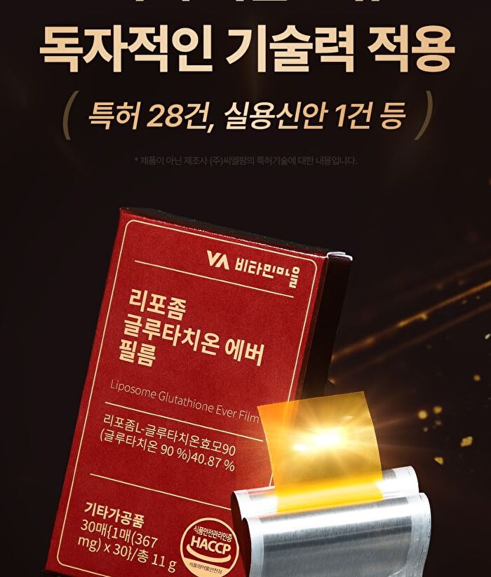Liposome Glutathione Ever Film - 367mg x 30 films