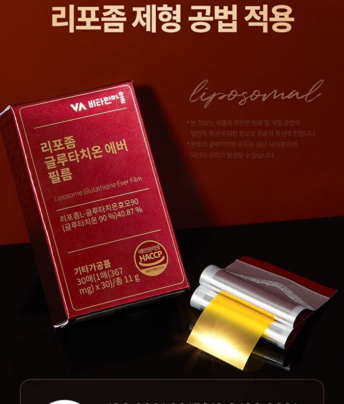 Liposome Glutathione Ever Film - 367mg x 30 films