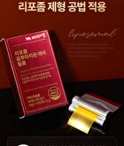 Liposome Glutathione Ever Film - 367mg x 30 films