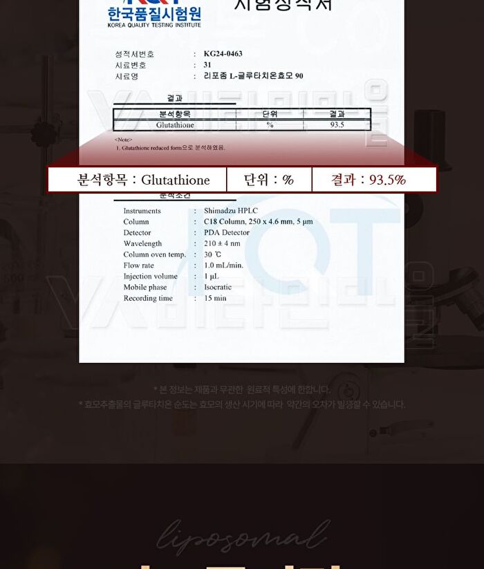 Liposome Glutathione Ever Film - 367mg x 30 films