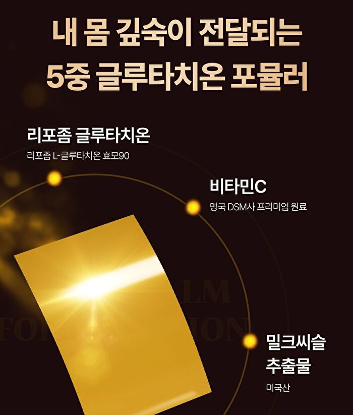 liposome glutathione film Balernity Liposome Glutathione Oral Brightening Film K-Beauty 30pcs main image 1