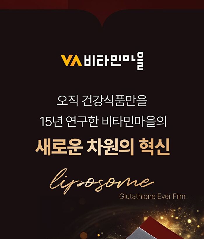 Liposome Glutathione Ever Film - 367mg x 30 films