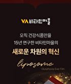 Liposome Glutathione Ever Film - 367mg x 30 films