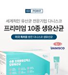Super Probiotics - 2.5g x 150 sticks