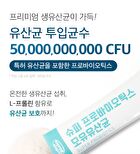 Super Probiotics - 2.5g x 150 sticks